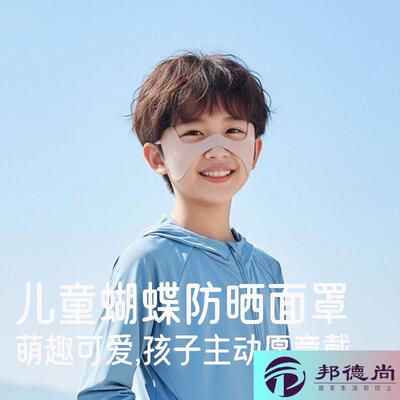 蝴蝶防晒面罩儿童防紫外线夏季薄款透气户外海边跑步骑行遮阳口罩