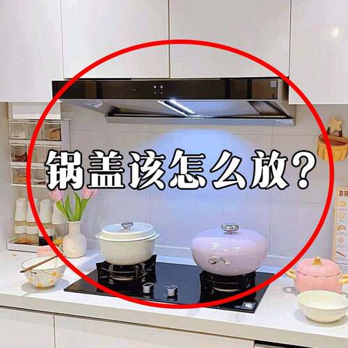 奶油吸盘旋转锅盖架壁挂式免打孔厨房置物架收纳挂架菜管道清洁棒