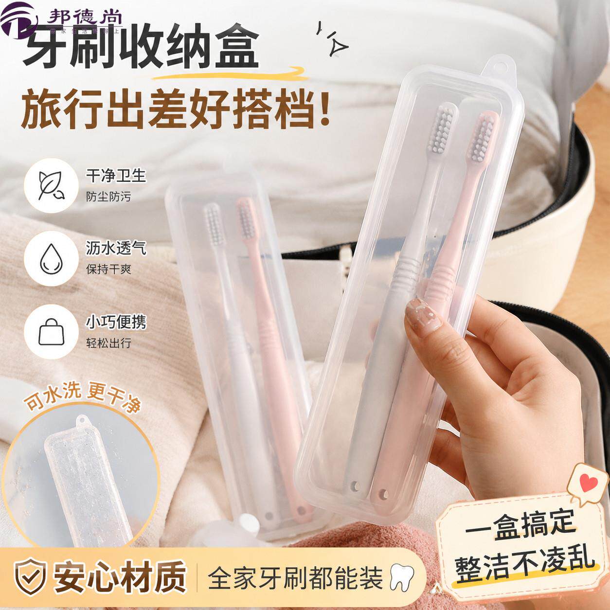 牙刷收纳盒带盖子牙具盒旅行可携式防尘洗漱牙刷盒化妆刷美甲透明