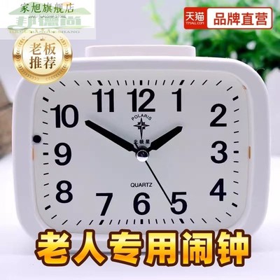闹钟老人专用钟表台式北极星大字体静音床头钟大夜灯贪睡卧室台钟
