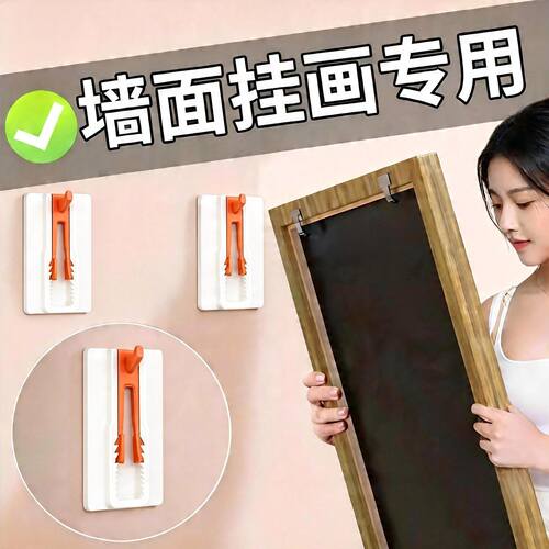 挂画神器免打孔钉相框挂墙挂钩无痕钉婚纱照专用钉乳胶漆墙面壁画