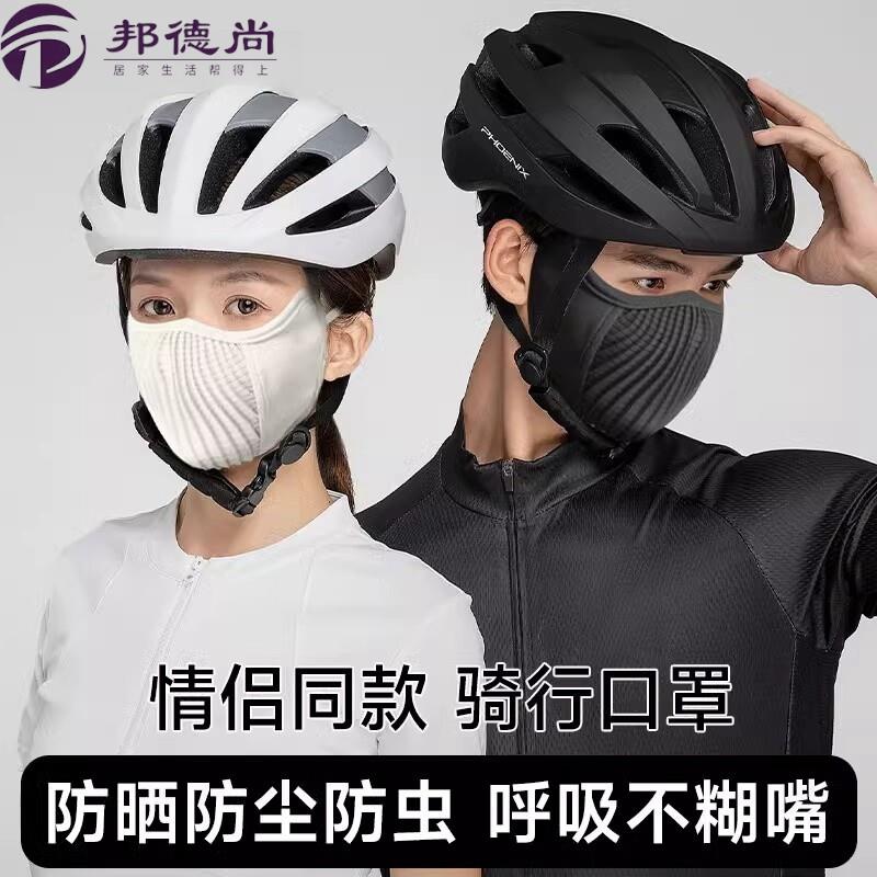 运动骑行口罩防尘防晒情侣同款女公路车骑行登山跑步透气面罩新款