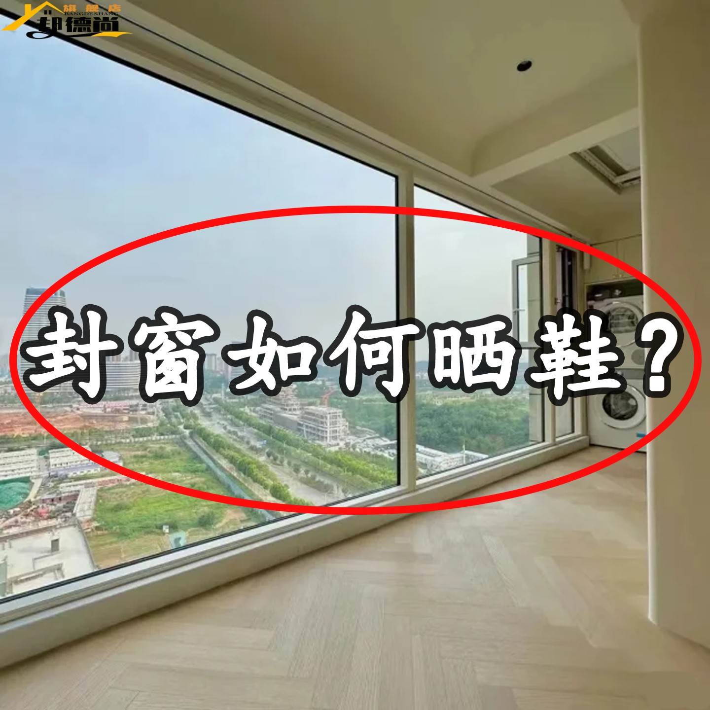 吸盘晾鞋架阳台壁挂家用鞋子晾晒架可旋转折叠免打孔收管道清洁棒