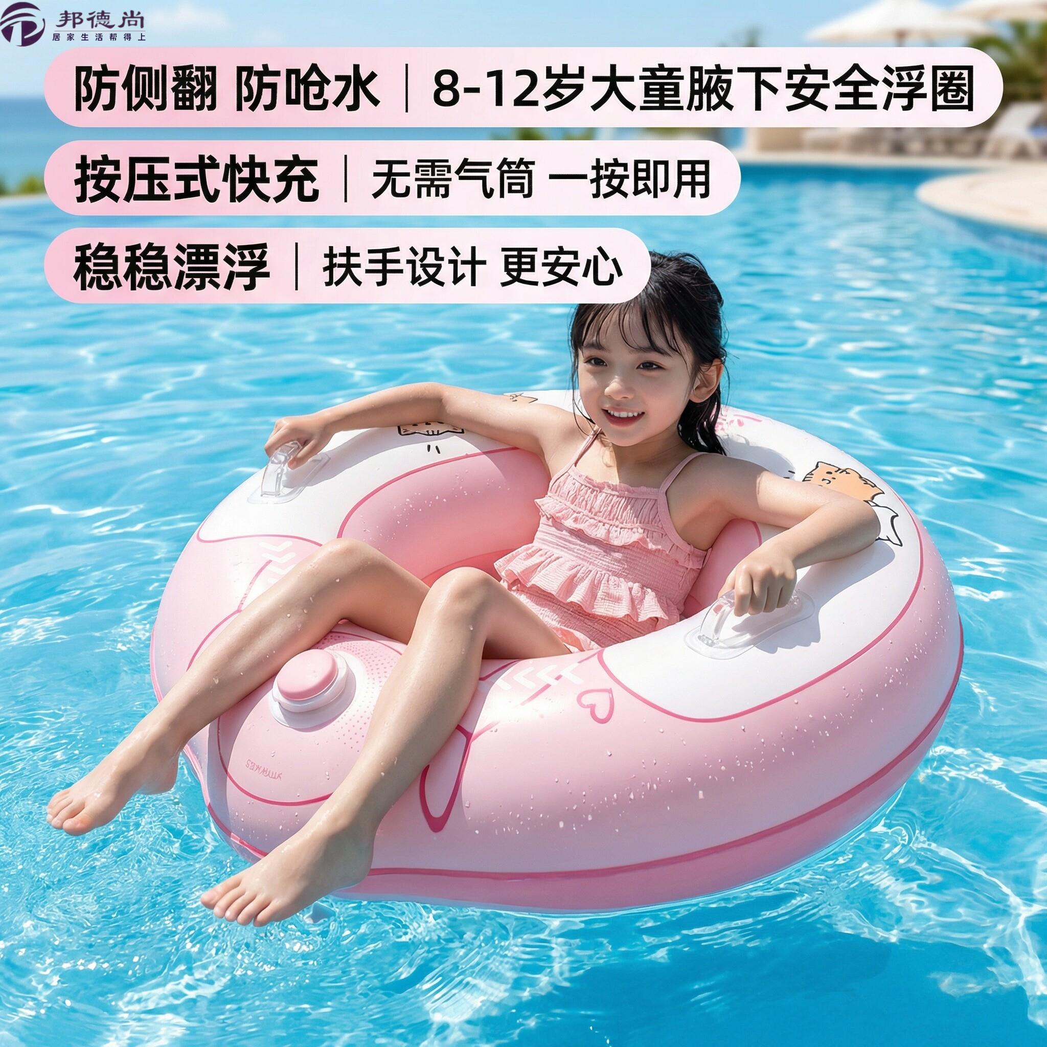 儿童游泳圈8到12岁腋下安全3岁以上防侧翻按压充气救生装备浮圈图片