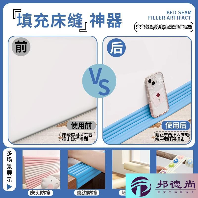 床缝填充神器床头缝隙挡板宿舍上下铺靠墙床边填补海绵垫塞封边条图片