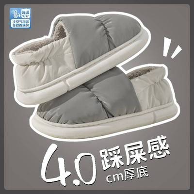棉拖鞋包跟家居拖鞋冬季女防水羽绒布加厚鞋防滑保暖棉鞋男鞋