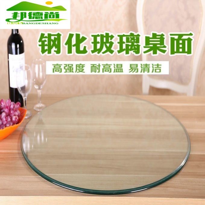 圆形钢化玻璃餐桌茶几玻璃圆桌面转盘藤椅玻璃桌面定制透明台面