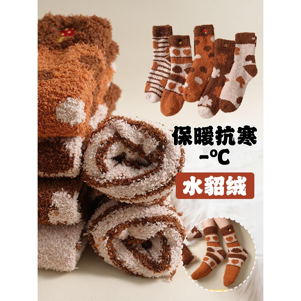 不掉毛珊瑚绒袜子女不刺绣动物半边绒女袜加厚保暖半睡眠中筒袜子