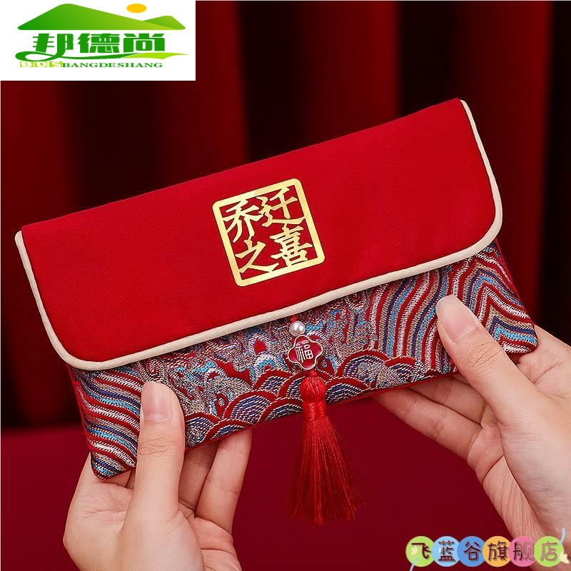 新款红包乔迁之喜搬家入宅仪式用品万元红包袋结婚生日利是封