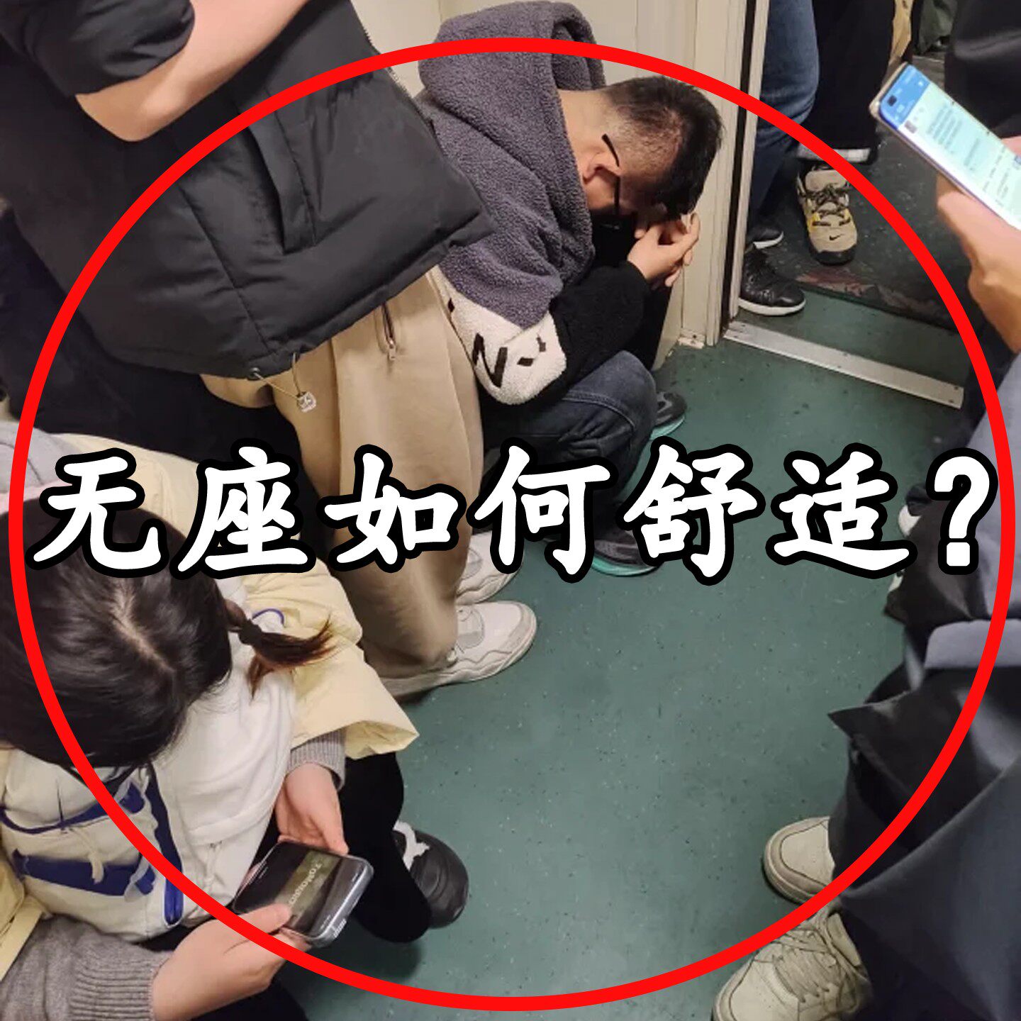 便携式坐火车小马扎户外折叠凳子椅子钓鱼椅板凳旅一次性床单被套