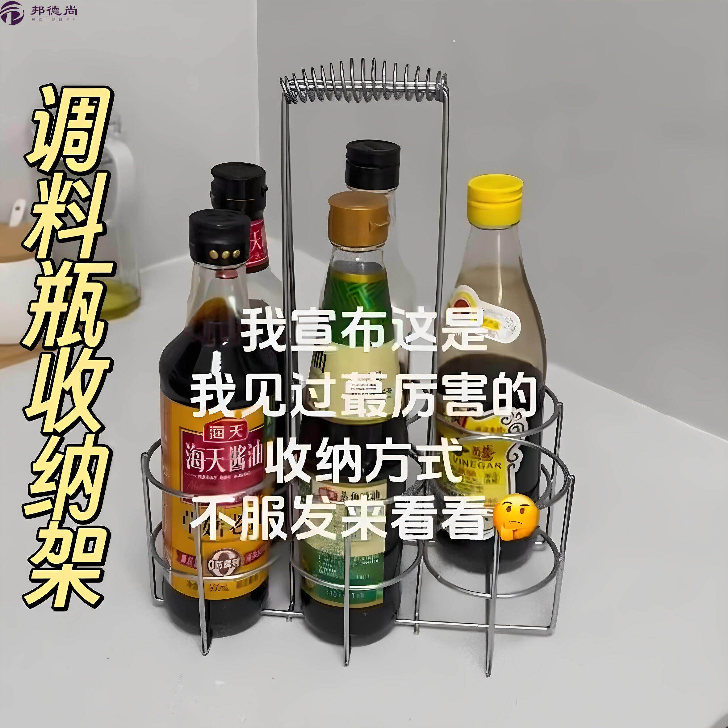 调料架厨房专用调味瓶收纳置物架多功能铁艺手提篮啤酒拎架提酒器