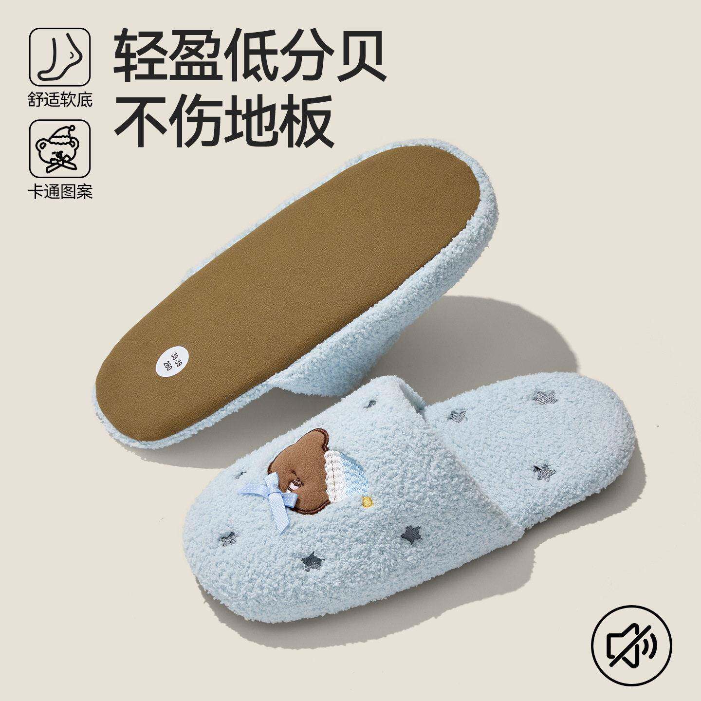 卡通小熊棉拖鞋女士秋冬静音软底不伤地板室内可爱低分贝毛绒拖鞋