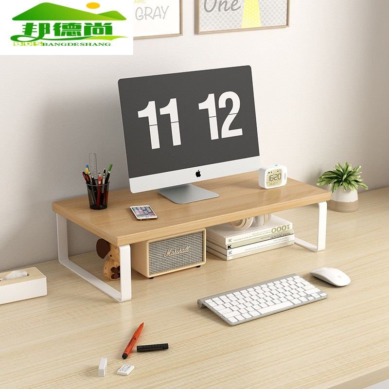 显示器抬高架底座支架垫高架子台式电脑增高架办公桌面收纳置物架