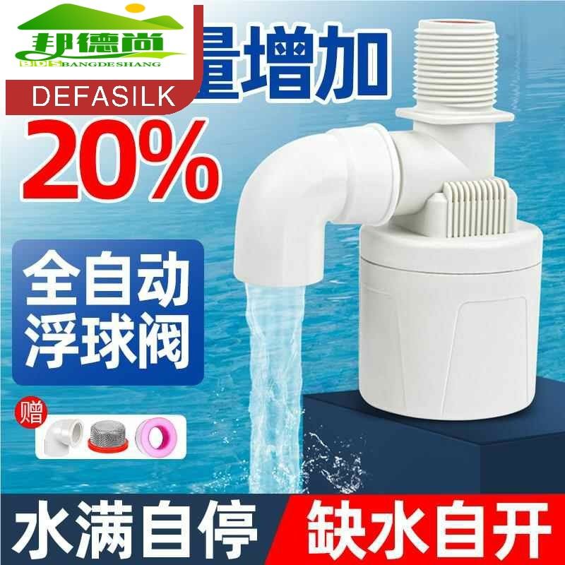 德国水满自停阀水塔止水浮球开关水位控制器自动浮球阀水箱停上水