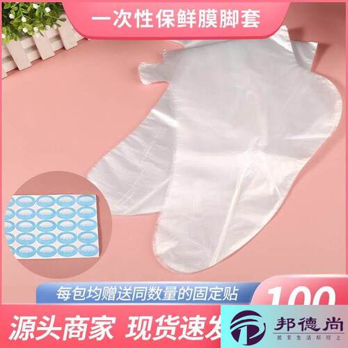 一次性脚套泡脚袋鞋店试鞋袋家用固定手套透明薄膜套脚袋塑料