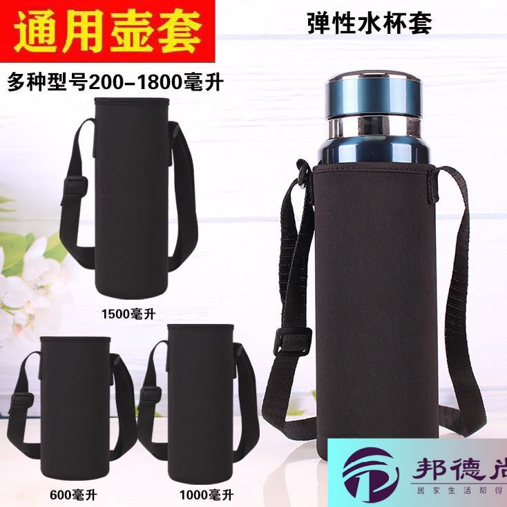 保温杯套大号隔热水杯2026新款背带防水壶保护通用1000-1500毫升图片