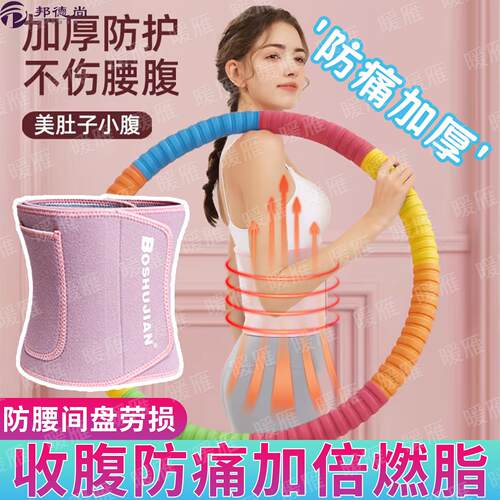 呼啦圈护腰带防痛加厚加宽女士暴汗专用腰间盘劳损腰痛运动训练夏