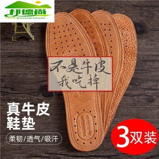 自粘 男吸汗防臭真皮透气超薄头层防滑磨砂小白鞋 加厚牛皮鞋 垫皮鞋