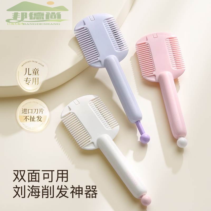 儿童宝宝剪头发神器家用削发梳子女生刘海修剪器剪头理发专用剪刀