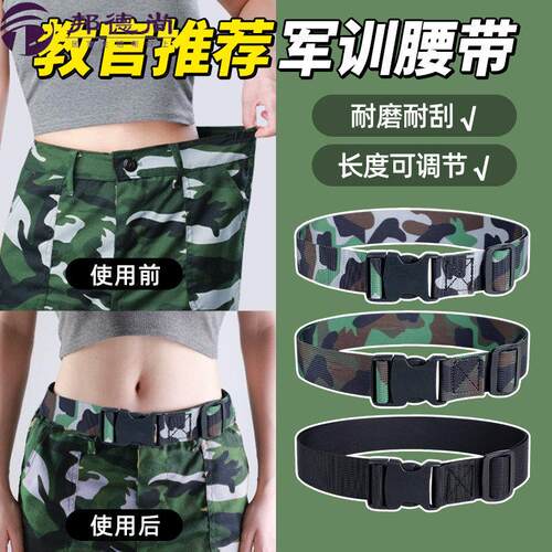 懒人迷彩军训腰带学生松紧可调节裤带隐形无痕皮带裤腰收紧神器