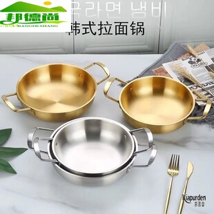 网红不锈钢金色双耳麻辣烫大泡面碗面馆专用冒菜螺蛳粉米线碗商用