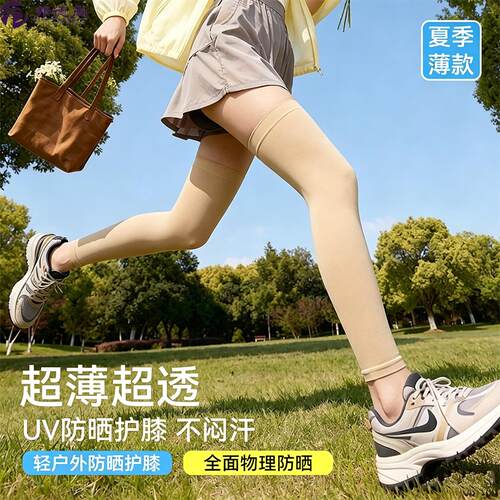 夏季防晒腿套男女骑行冰丝袖套运动护膝跑步护腿袜套脚套防滑轻薄