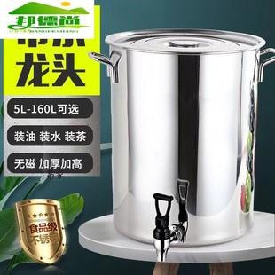 储水桶不锈钢冰箱家用大容量耐高温凉水桶茶缸 冷水壶带龙头