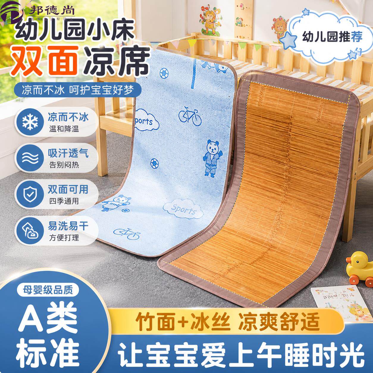 小床冰丝凉席婴儿床凉席儿童床拼接床幼儿园专用午睡竹席双面可用