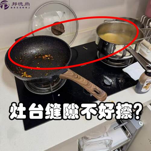 台面防磕保护硅胶防滑垫水槽边洗锅减震防刮垫厨房挡缝隙垫脸盆架