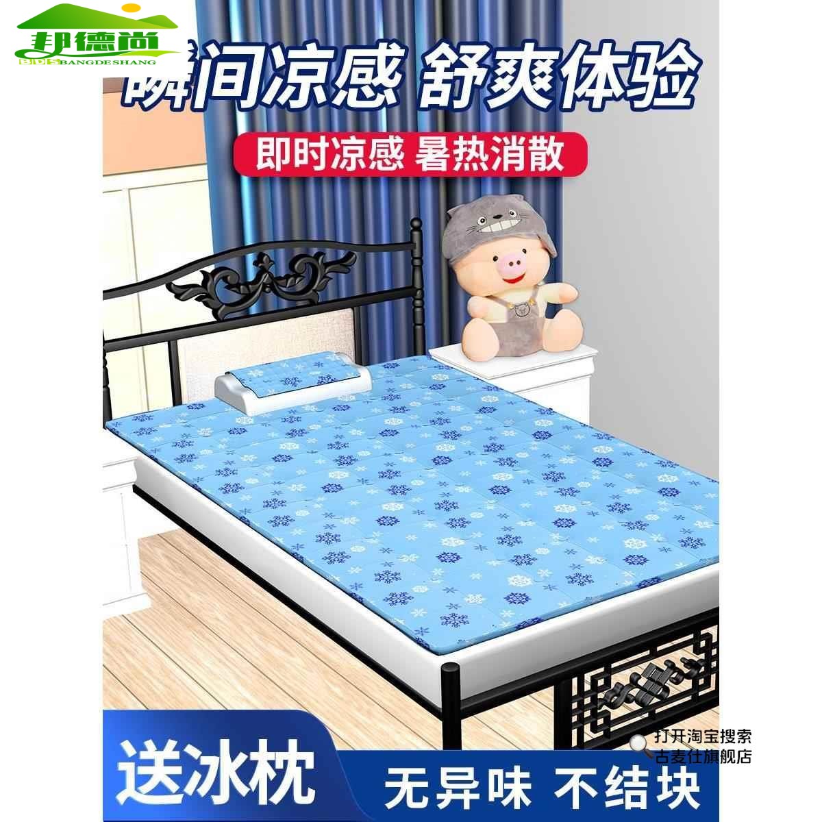 凝胶冰垫床垫免注水床垫沙发坐垫单人双人床凉席学生宿舍降温神器