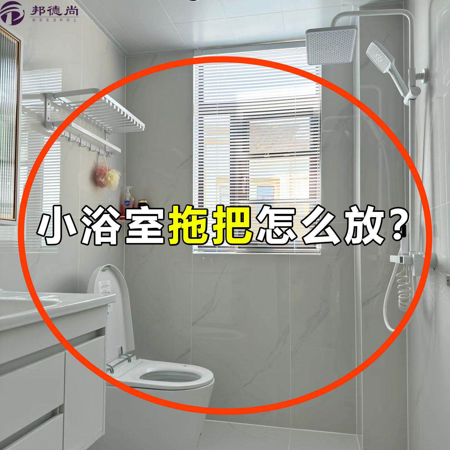 卫生间吸盘拖把壁挂夹浴室免打孔神器固定挂钩扫把毛绒玩具收纳桶