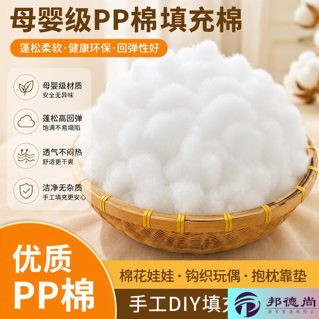 棉花娃娃填充棉钩织玩偶抱枕母婴级pp棉珍珠棉蓬松纤维手工填充物