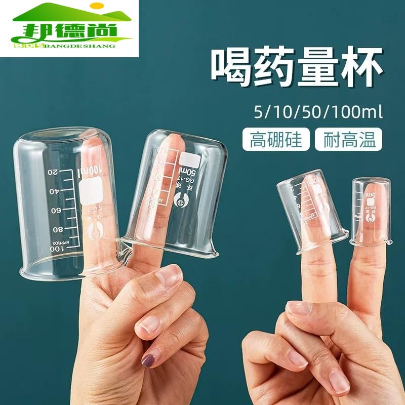 量杯带刻度婴儿喝药杯子小家用耐高温玻璃烧杯容器5 10 20 100ml