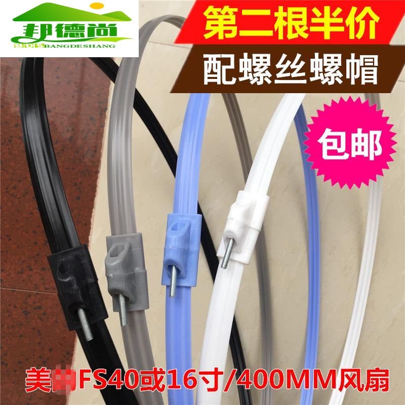 电风扇网圈适用美的红双喜落地扇网箍台壁扇网罩塑料胶条外圈配件