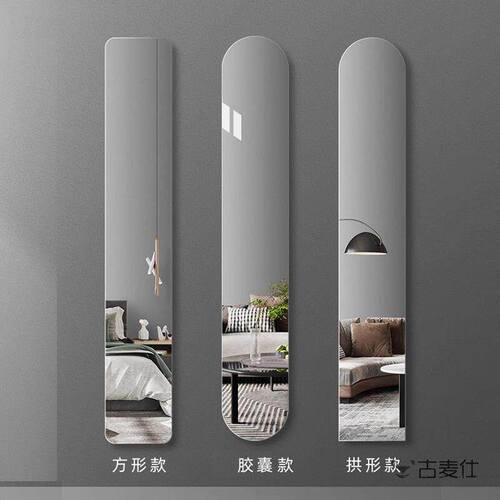超窄超长镜子自粘免打孔贴墙鞋柜衣柜侧面玄关无框全身镜定制镜子