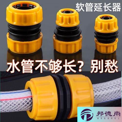 水管万能接头对接配件4分6分1寸修复快速常用款通用快接浇花软管