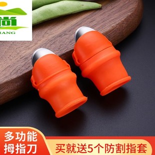 手套拇指带刀片假指甲拇指刀多功能采摘器花椒摘菜手指套剥蒜护甲