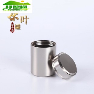 钛合金茶具小号气密携带盒子金属旅行不锈钢茶叶罐密封便携随身罐