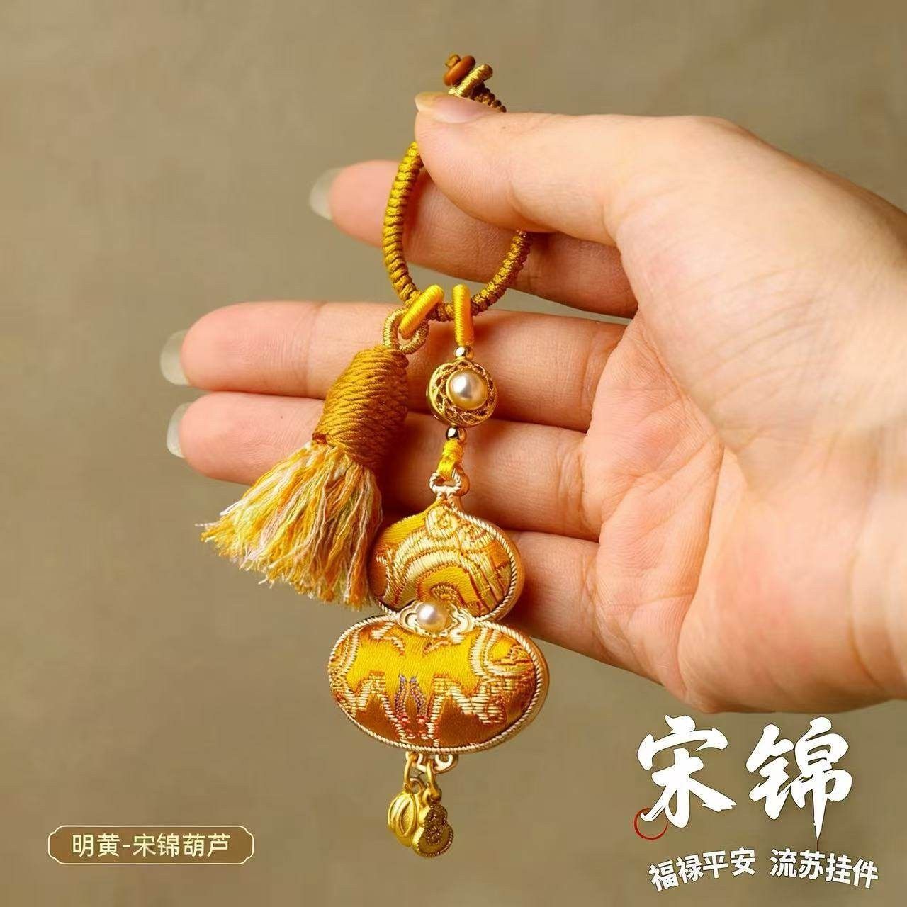 漂亮挂件钥匙扣2026年宋朝锦囊新品手把件包挂钥匙扣宋锦配饰葫芦