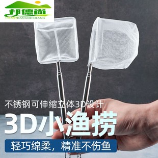 鱼缸鱼捞网渔捞圆形方形伸缩网兜水族箱手抄网观赏金鱼大小号虾捞