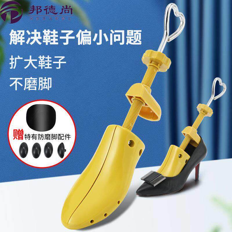 扩鞋器撑鞋器aj鞋撑架鞋头防皱撑子男女款通用高跟鞋撑大撑鞋神器