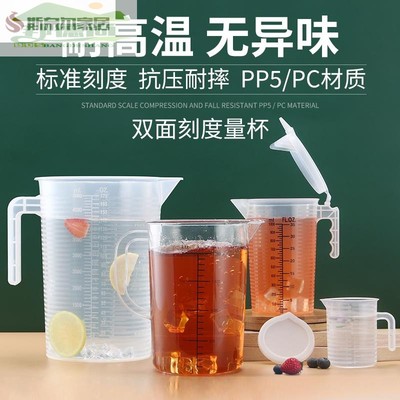量杯儿童喝药小量杯量杯带刻度婴儿塑料量筒量桶盖款奶盖PC小容器