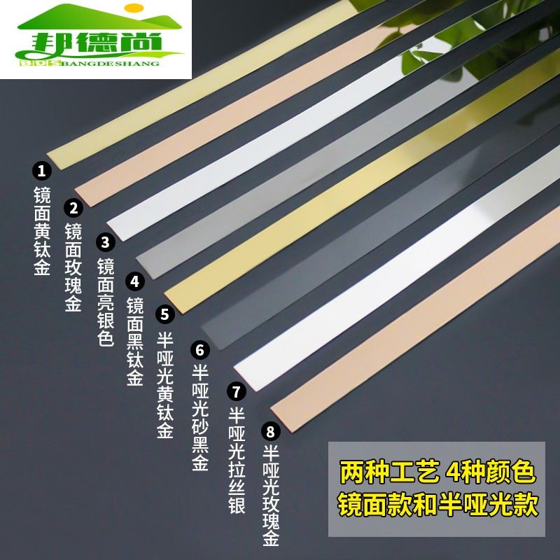 黑钛金不锈钢平板装饰线条背景墙吊顶包边收边条钛合金自粘金属条