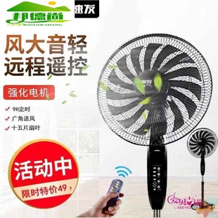 大风力可遥控电扇宿舍小型台式 电风扇落地家用静音立式 强力摇头扇