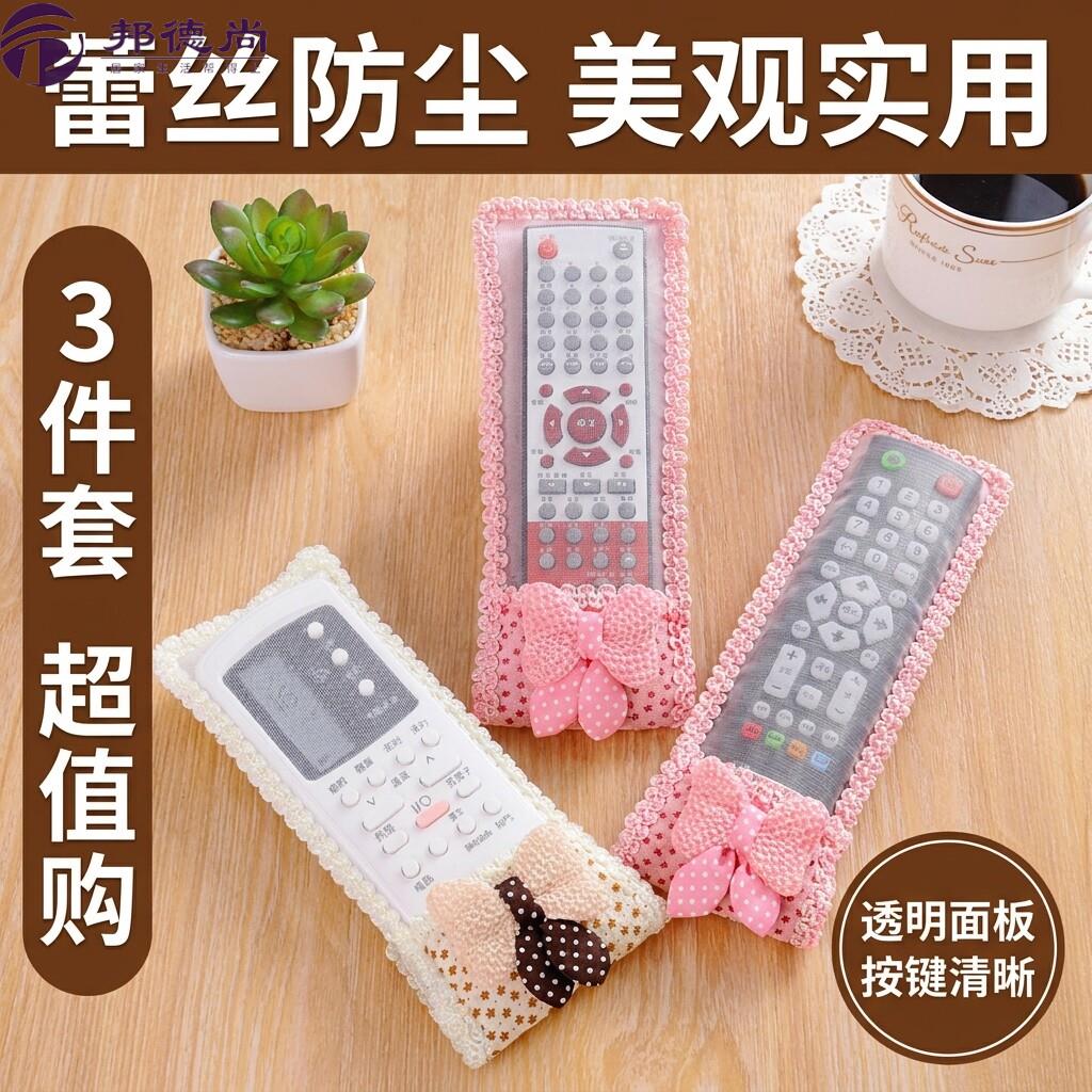 遥控器保护套全包防尘套通用装遥控器的袋子电视机空调遥控器套