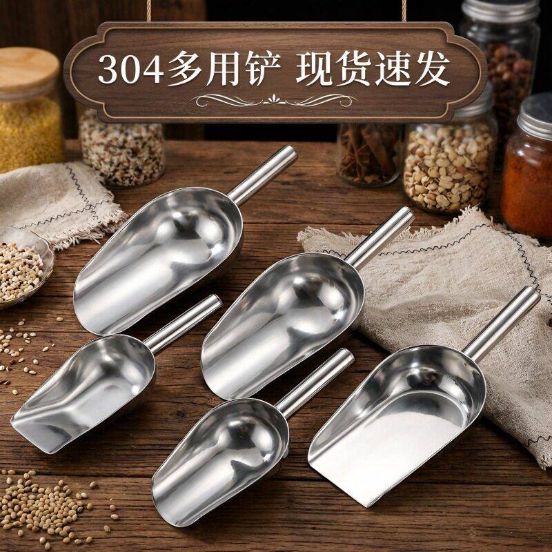 商用不锈钢冰铲加厚制冰机冰块铲奶茶店面粉米铲粮食厨房工具2026