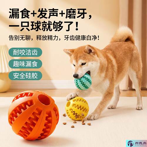 狗狗漏食玩具耐咬磨牙解闷神器自嗨胶洁齿大小型幼犬消耗精力发声