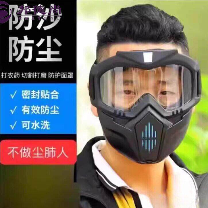 防尘口罩护目镜一体高清打磨电焊护目镜防哈气防风全脸防雾面罩 - 实物图