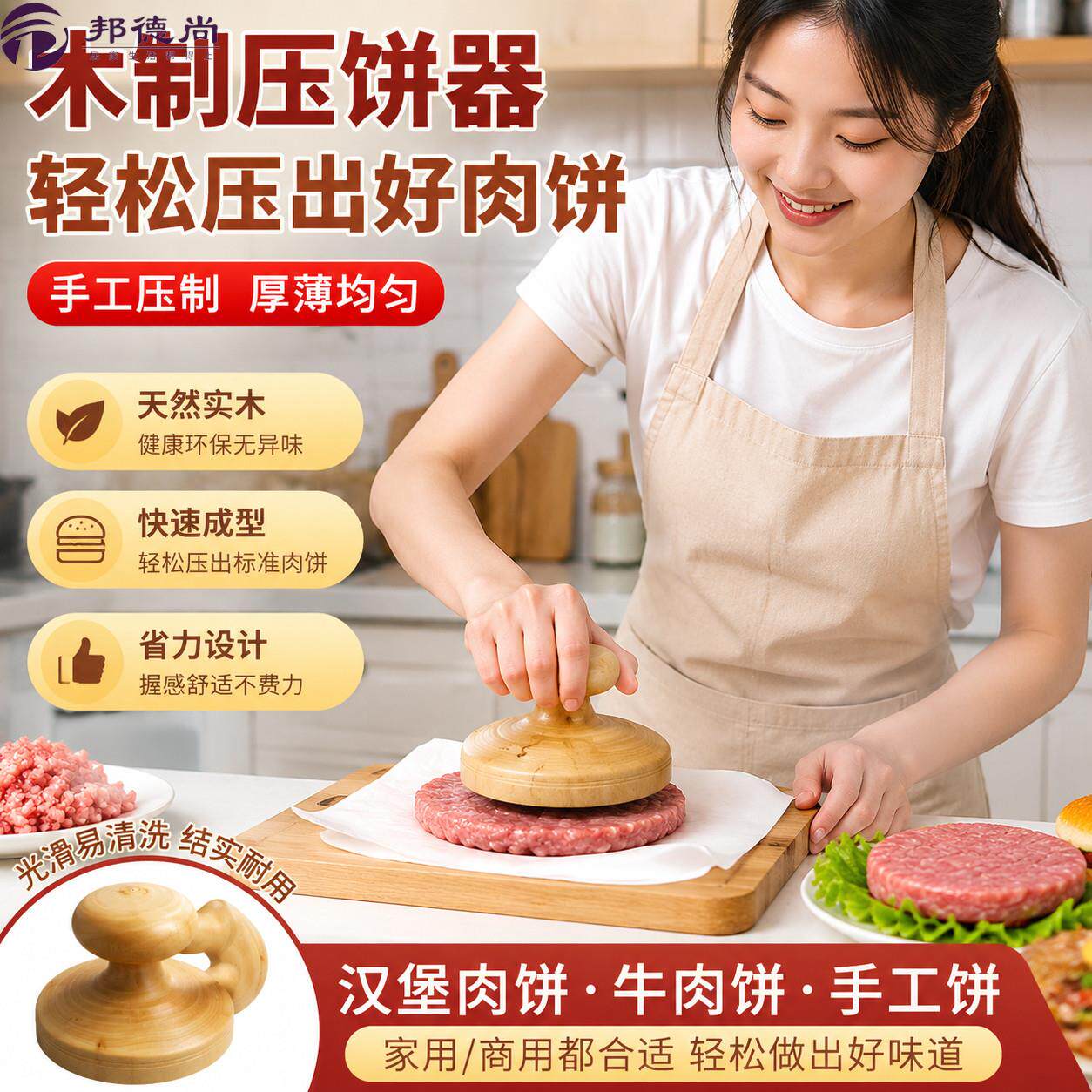 圆形压饼器牛肉汉堡肉饼手工压饼神器快速成型便捷自制烙饼虾饼