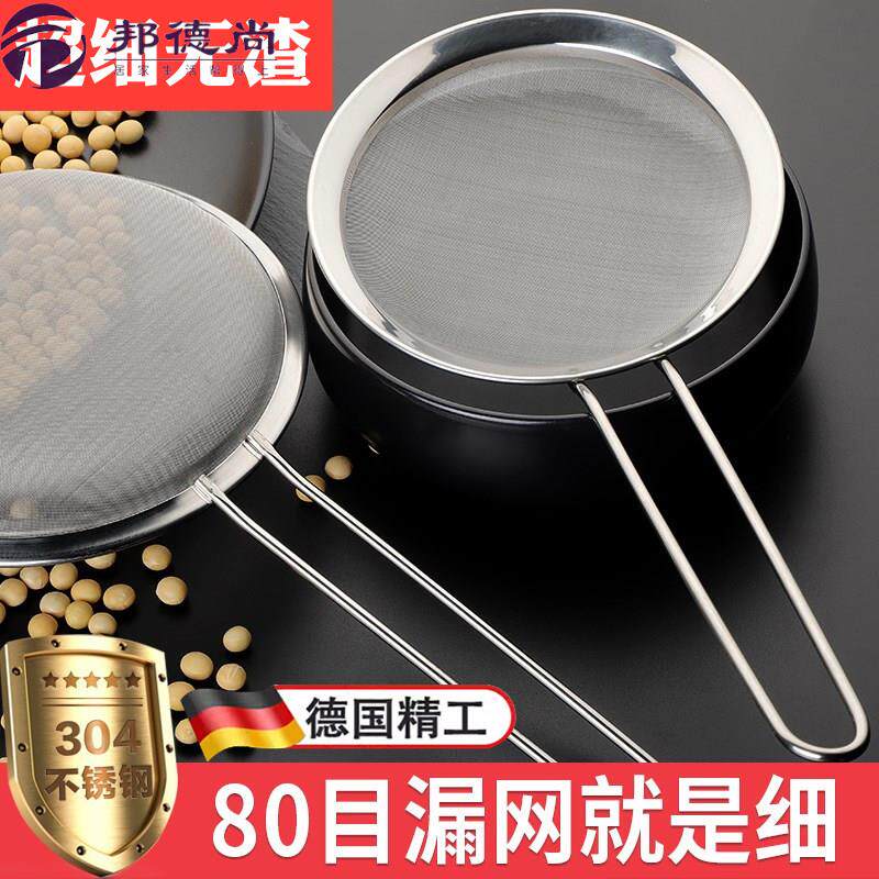 德国鱼汤过滤网婴儿果汁过滤网专用网筛鱼骨厨房隔渣汤渣煲汤漏网